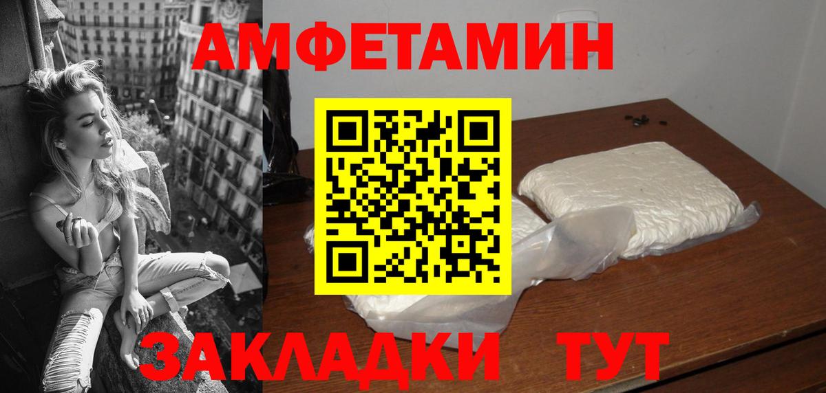 АМФ Розовый Котельники
