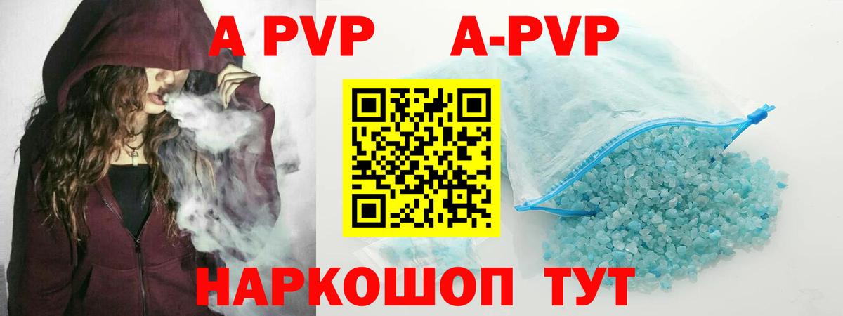 Котельники  Альфа ПВП СК  Alpha PVP СК  APVP мука  Вход с VPN 