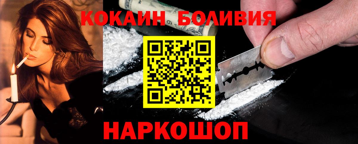 Cocaine Columbia  COCAIN FishScale  Котельники  Вход с VPN 