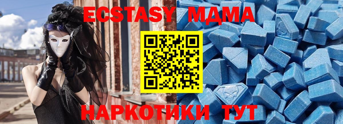 Котельники  Экстази таблы  Вход с VPN  ЭКСТАЗИ  ЭКСТАЗИ ешки 