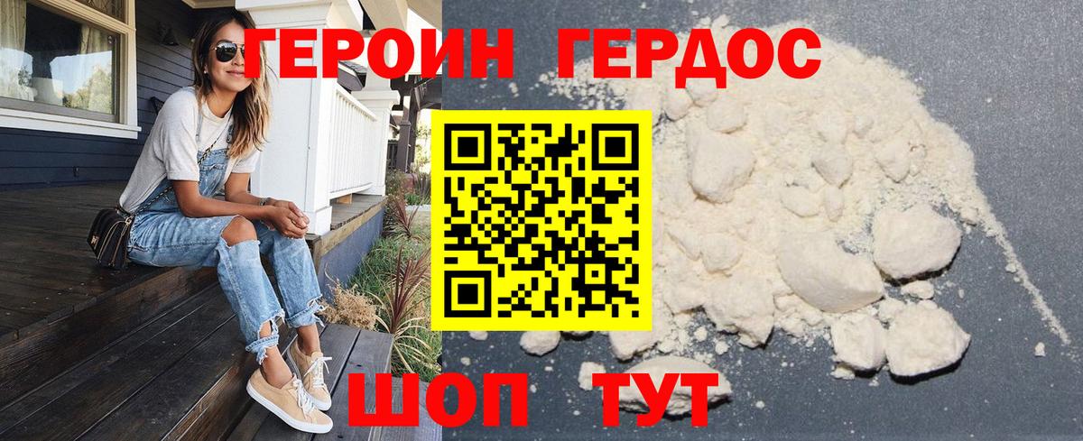 ГЕРОИН гречка  Вход с VPN  Котельники 