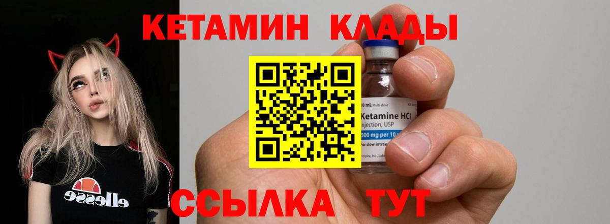 Кетамин ketamine Котельники
