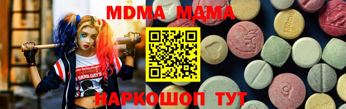 MDMA  Вход с VPN  Котельники  МДМА Molly 