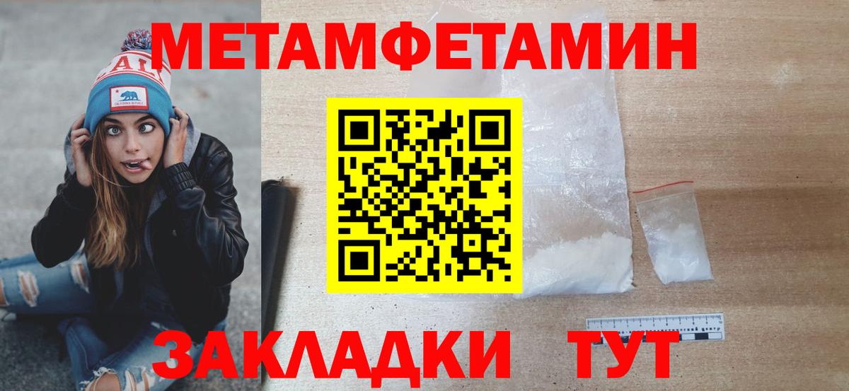 Метамфетамин мет Котельники