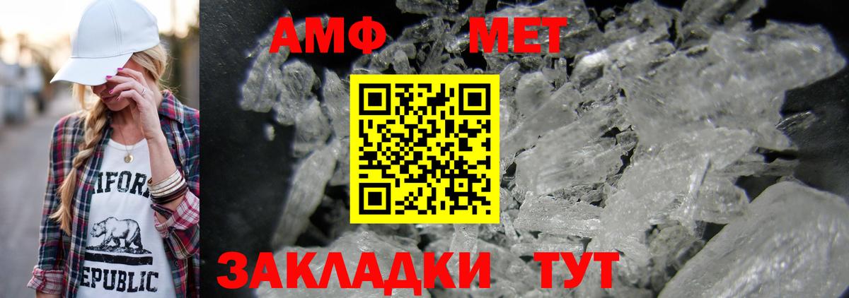 Котельники  МЕТАМФЕТАМИН Methamphetamine  Вход с VPN 