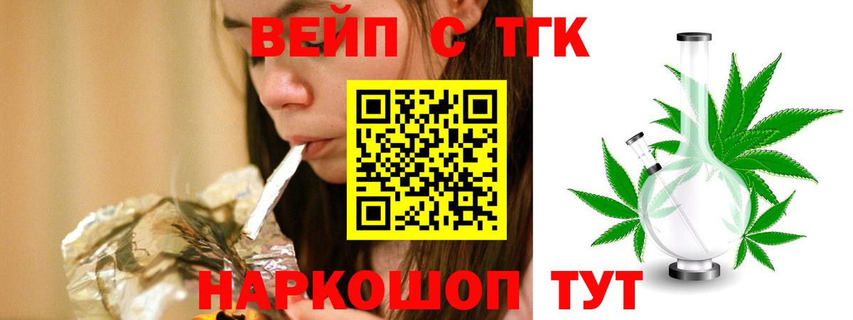 Дистиллят ТГК вейп с тгк  Вход с VPN  Котельники 
