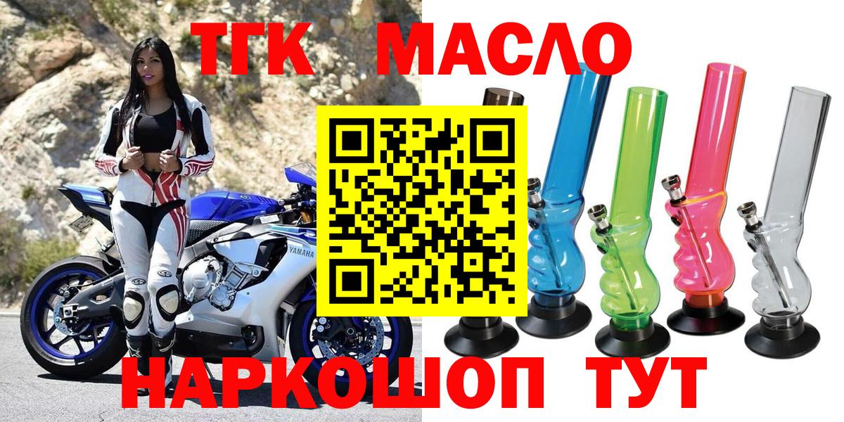 Дистиллят ТГК вейп Котельники
